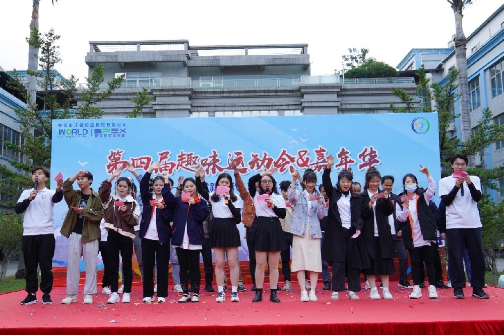 超燃超歡樂！沃德第四屆趣味運(yùn)動(dòng)會(huì)&嘉年華精彩來襲