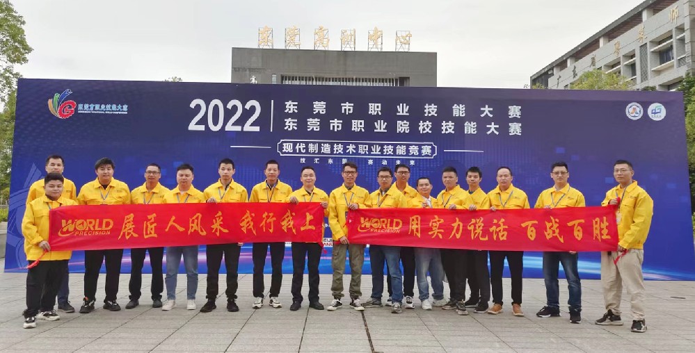 東莞職業(yè)技能大賽精英薈萃，沃德工匠技?jí)喝盒郯云辽习?></div>
                  <div   id=