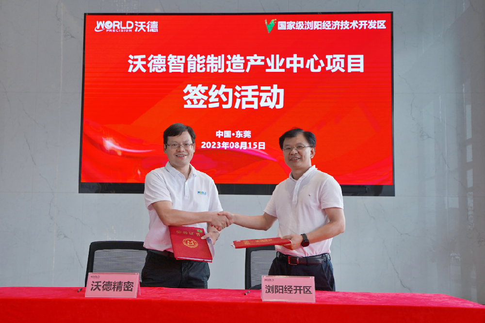 沃德簽約瀏陽經(jīng)開區(qū)，任總尋根創(chuàng)業(yè)桑梓情